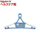 マイランドリーII ドライハンガーDX ブルー 88445(3コ入)【マイランドリー】