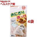 おにぎりぽっけ(30枚入*4袋セット)【more20】