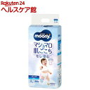 ムーニーマン エアフィット パンツ 男の子用(Lサイズ*44枚入)【ムーニーマン】