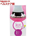 らくちん美尻クッション ピンク(1コ入)【送料無料】
