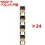 いなば チャオ パウチ 4連パック とりささみ&ほたて貝柱 かにかまぼこ入り(35g*4パック*24コセット)【チャオシリーズ(CIAO)】【送料無料】