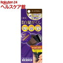 DHC Q10 クイック白髪かくし SS ダークブラウン(4...