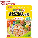 まぜて簡単!まぜごはんの素 彩りピラフ(65g)