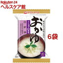 アマノフーズ おかゆ 白がゆ(6食セット)【アマノフーズ】