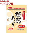 発酵ぬかどこ 補充用(250g)【みたけ】