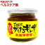 ご飯にかけるギョーザ(110g)