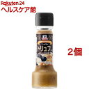 MC トリュフソース(65g*2コセット)【マコーミック】