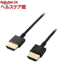 エレコム HDMIケーブル Premium 超スリム 1.8m ブラック(1コ入)【エレコム(ELECOM)】