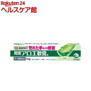 【第3類医薬品】小林製薬 「間宮」アロエ軟膏(15g)【「間...