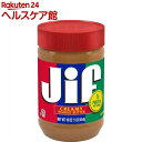 ジフ クリーミーピーナッツバター(454g)