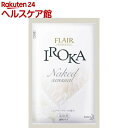 【企画品】フレア フレグランス IROKA(イロカ) 柔軟剤 Naked ピロー(40mL)【フレア フレグランス】