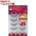 リピれるまつげ RP-16 ナチュラルスイート(5ペア)【R...