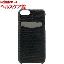 SLGデザイン iPhone7 リザードレザーバックケース ブラック SD8116i7(1コ入)【SLG Design(エスエルジーデザイン)】