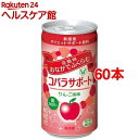 【訳あり】コバラサポート 低カロリー りんご風味(185mL...