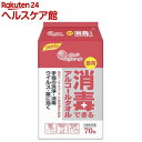 エリエール 消毒できるアルコールタオル つめかえ用(70枚入)【エリエール】