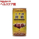 カフェドリップ コク深微糖(185g*30本入)