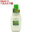 明色グリーン モイスチュアミルク(170mL)【明色】