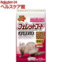 どうぶつ村 フェレットフード メンテナンス(250g*6袋入)【どうぶつ村】