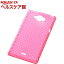 レイアウト AQUOS ZETA SH-01G/SH-02G キラキラ・ソフト/ラメピンク RT-SH01GC7/P(1コ入)【レイ・アウト】