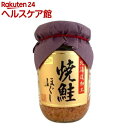 焼é®ã»ãã—(160g)