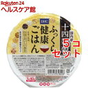 【訳あり】DHC ふっくら健康ごはん 炊きたてパック 十四雑穀配合(160g*5コセット)【DHC サプリメント】