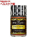 フォション チリーペッパー パウダー(24g)【FAUCHON(フォション)】