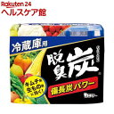 脱臭炭 冷蔵庫用 脱臭剤(140g)【脱臭炭】