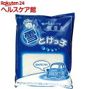 融雪剤 雪とけっ子(2kg)