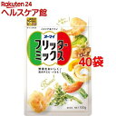 オーマイ フリッターミックス*40コ(100g40コセット)【オーマイ】【送料無料】