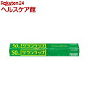 サランラップ 30cm*50m(1本入)【サランラップ】