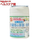 ホタテの力 洗濯物の除菌・消臭(90g)