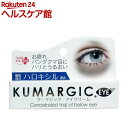 ク・マジック アイクリーム(20g)