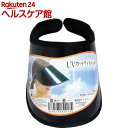 UVカット・ワイド サンバイザー(1コ入)...