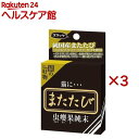 またたび 純末(0.5g*5包入*3コセット)...