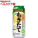 アサヒ もぎたてまるごと搾り グレープフルーツ 缶(500mL*24本入)【アサヒ もぎたて】