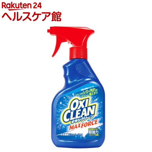 オキシクリーン マックスフォース(354mL)【オキシクリーン(OXI CLEAN)】