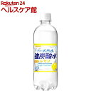 サンガリア 天然水強炭酸水レモン(500mL*24本入)【サンガリア 天然水炭酸水】