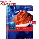 青の洞窟 アラビアータ(140g*3箱セット)【青の洞窟】