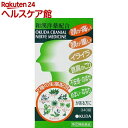 【第(2)類医薬品】奥田脳神経薬(340錠)【奥田