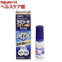 【第(2)類医薬品】ラミシールプラス 液(セルフメディケーシ...