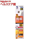 サンワサプライ 両面挿せるL型マイクロUSBケーブル(MicroB)ホワイト KU-RMCBL05W(1本入)【サンワサプライ】