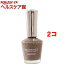 プロランス マニキュアパステル #23(15mL*2コセット)【プロランス】