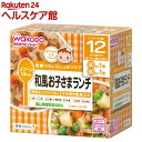 栄養マルシェ 和風お子さまランチ(90g*1コ入+80g*1コ入)【栄養マルシェ】