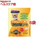 システムトイレ用 活性炭消臭シート(20枚入*8コセット)【送料無料】