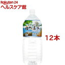 四季の恵み 自然湧水 岐阜・養老(2L*12本入)