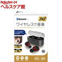 エアージェイ BLuetooth 完全ワイヤレスイヤホン RD BT-AP1RD(1コ)