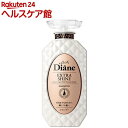 ダイアン パーフェクトビューティ- シャンプー エクストラシャイン(450ml)【ダイアン パーフェクトビューティ-】