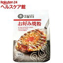 みなさまのお墨付き お好み焼き粉(500g)【みなさまのお墨付き】