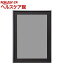 アルミ額 AG-02 ブラック A3ノビ(1コ入)【ハクバ(HAKUBA)】