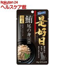 是好日 プレミアム 鮪尾の身(40g)